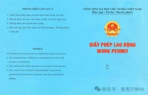 新规!外籍员工工作许可大洗牌,企业HR必看合规指南 新规!外籍员工工作许可大洗牌,企业HR必看合规指南