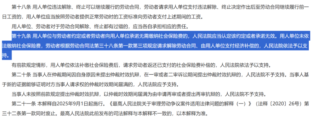 9月1日起,任何用人单位必须为员工缴纳社保 9月1日起,任何用人单位必须为员工缴纳社保