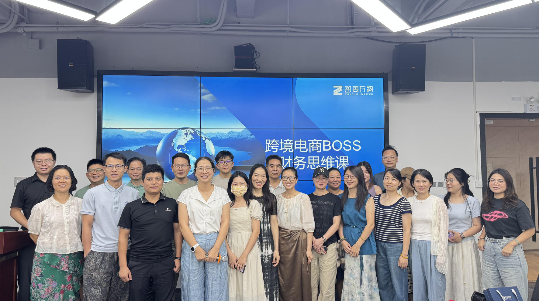 跨境电商boss财务思维课