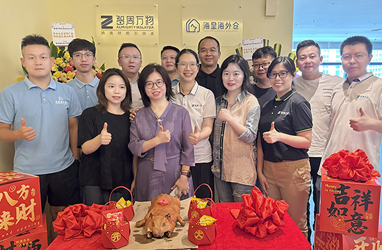 马来西亚公司开业