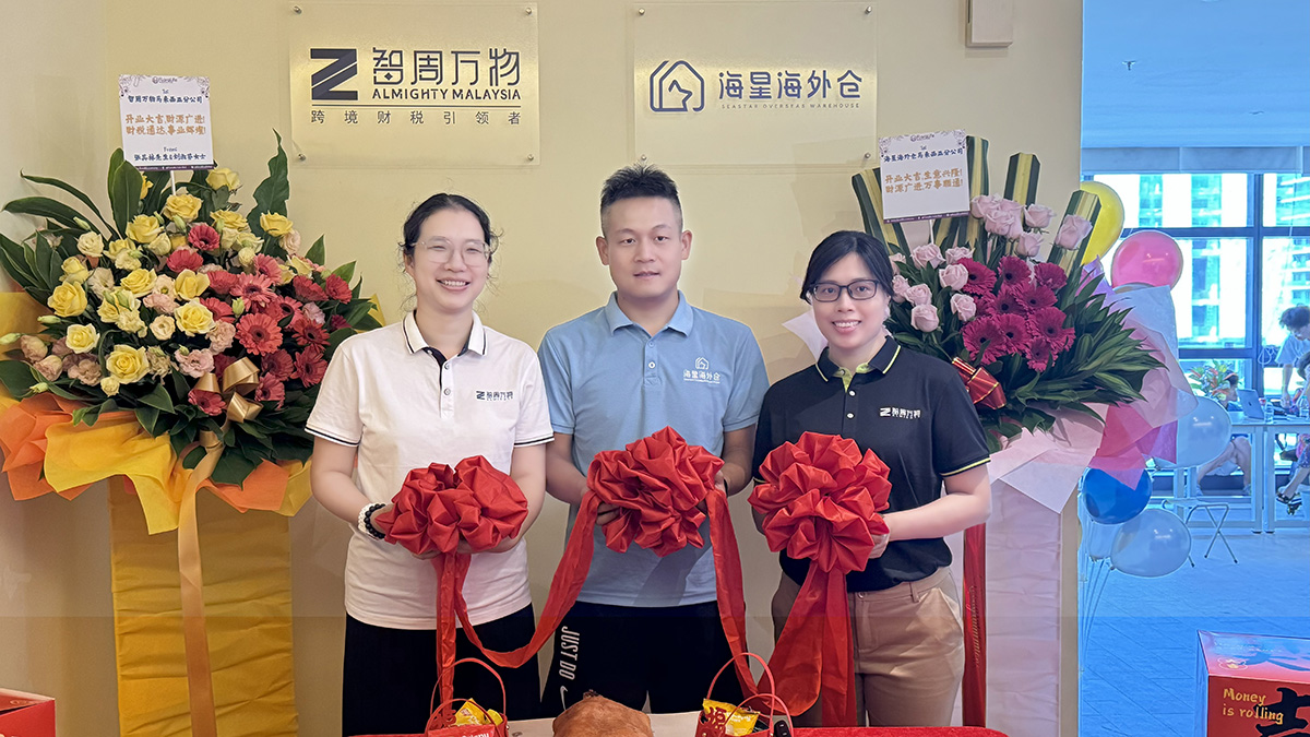 马来西亚公司开业