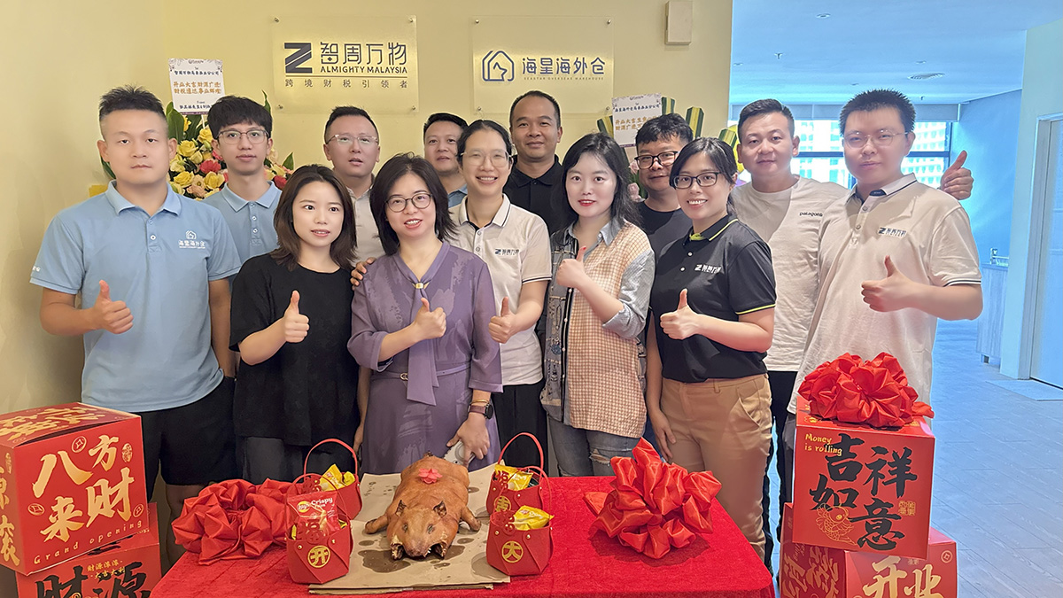 马来西亚公司开业